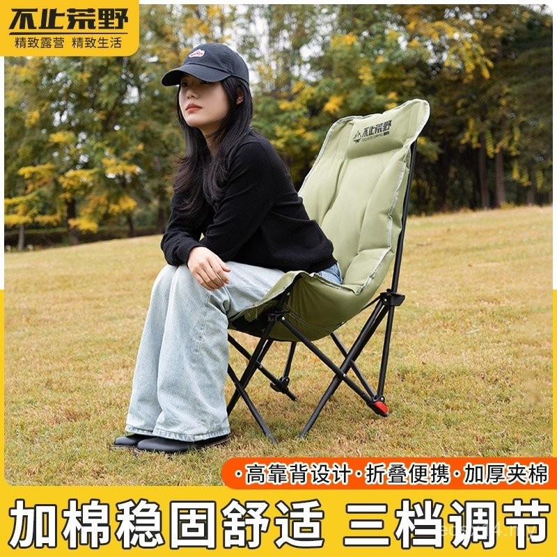 Outdoor Folding Chair Moon Chair Camping Chair Portable Recliner Beach ...