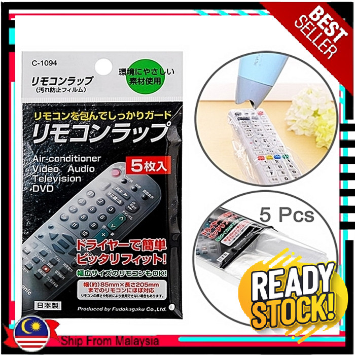 (READY STOCK) Japan SANADA Special Protective Remote Control 5 Pcs ...