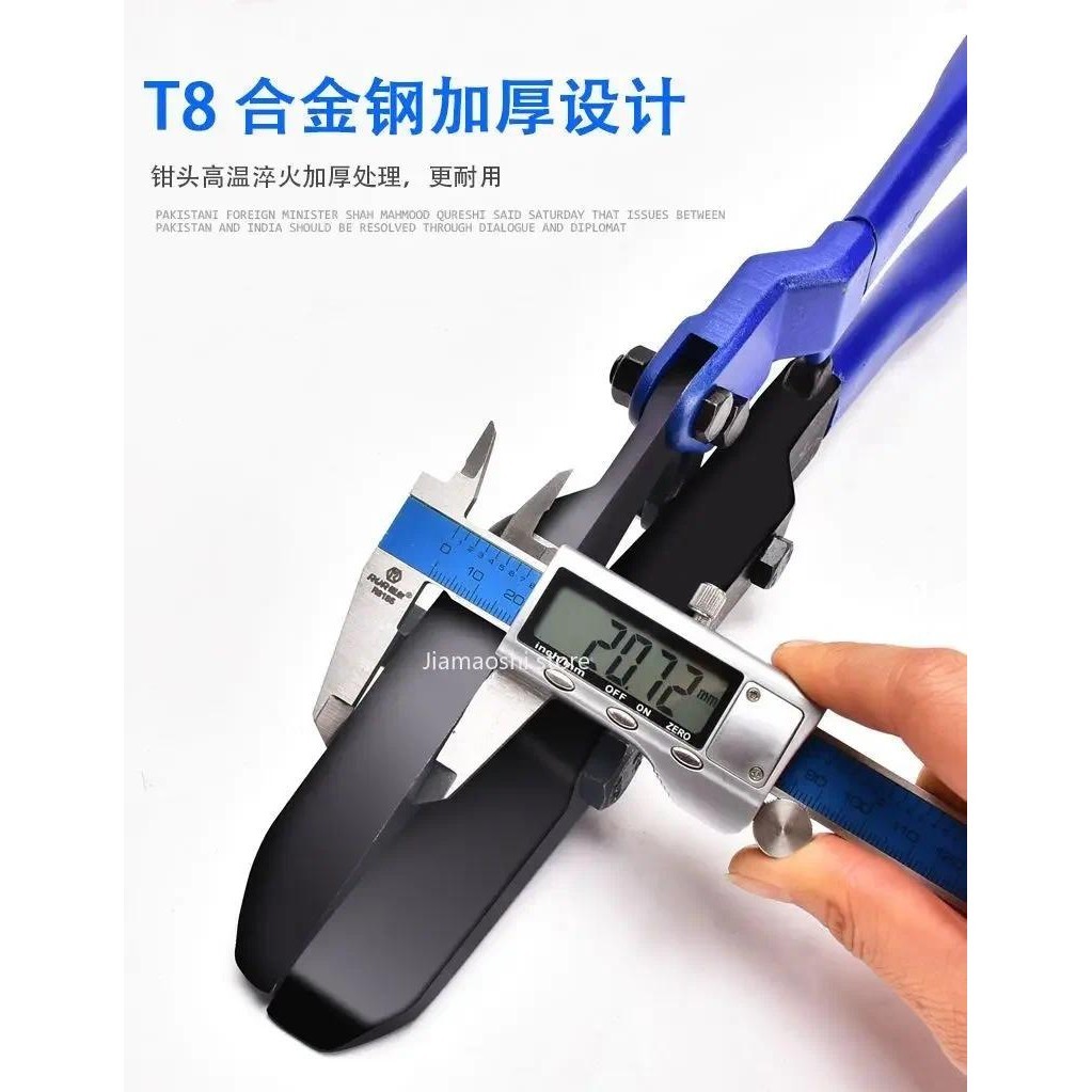 RUR Steel Strip Shear Aviation Scissor Tin Snips 2mm Metal Sheet ...