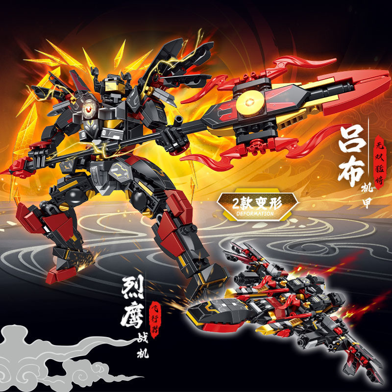 Compatible with Lego Three Kingdoms Lu Bu Mythical Yang Yang Mecha ...