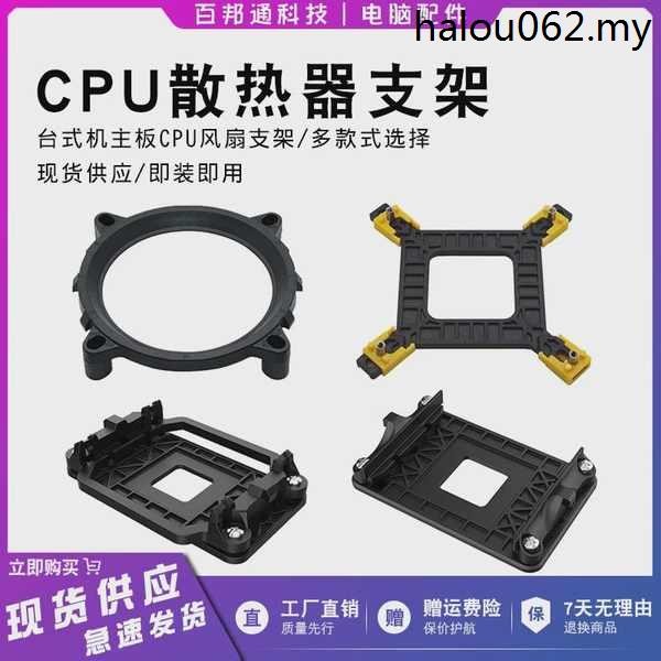 Amd Motherboard Bracket Radiator Base Buckle AM2+/ 4/775 Radiator ...