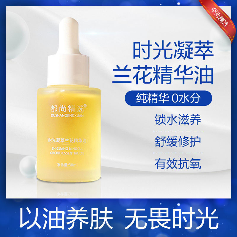 in stockSmall Molecule Brandy Oil Freckle Removing Whitening Genuine