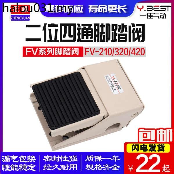 Pneumatic Foot Valve Foot Switch FV420 Two-Position Four-Way FV320 Two ...