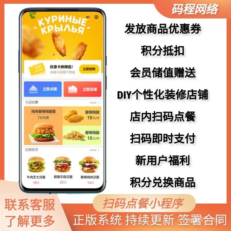 Cat Catering Milk Tea Scan Code Ordering Small Program Hall Food ...