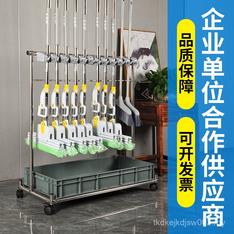 Stainless Steel Floor-standing Mop Rack Movable Commercial Storage Rack ...