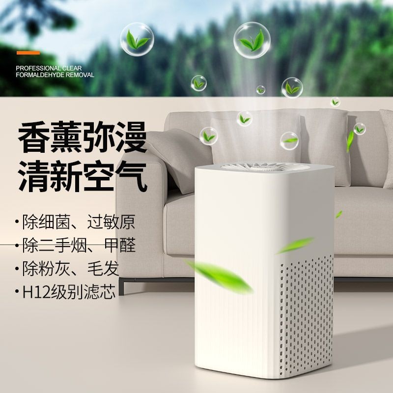 Air purifier pregnant women Baby household In addition to formaldehyde