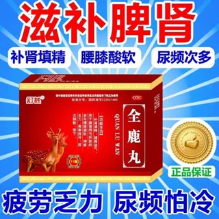 Lu Knee Chinese Medicine Ingredients Acid Soft Torque Chinese Medicine 