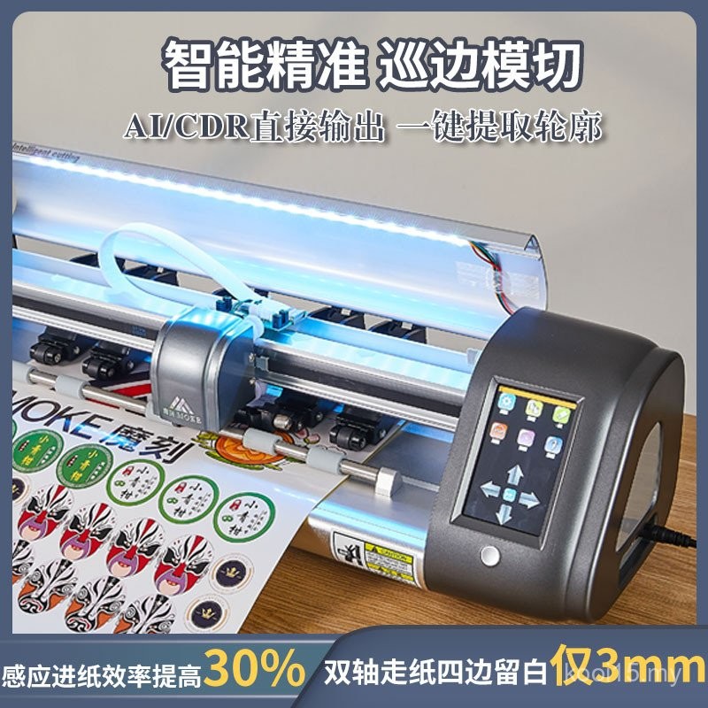 Magic Engraving Dual-Axis Induction Paper Patrol Edge Engraving ...