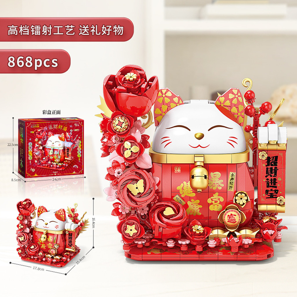 Ready Stock | CNY Fortune Cat Lucky Cat Building Blocks Chinese New ...