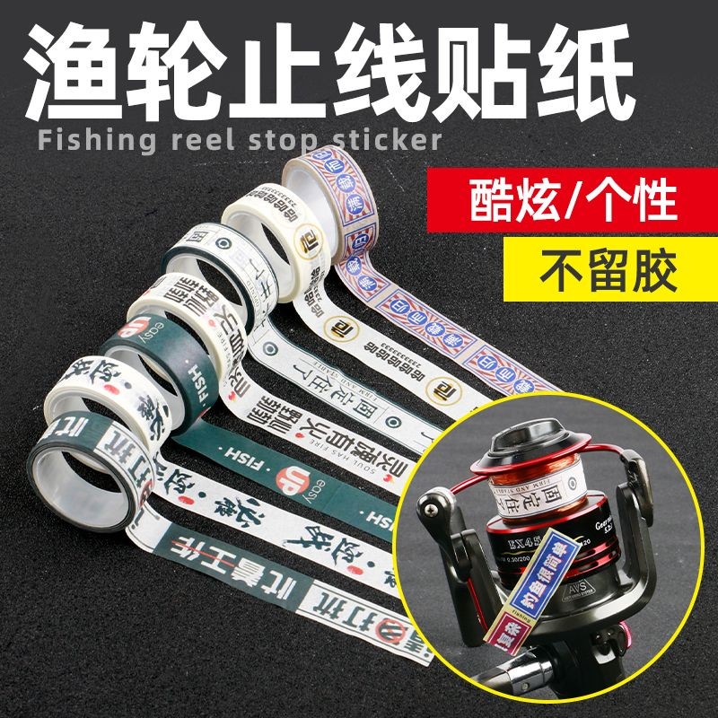 Fish Reel Sticker Winding Tape Water Drop Wheel Drum Wheel Spinning ...