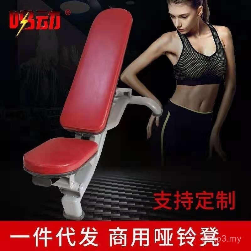 Dumbbell Stool Adjustable Dumbbell Stool Bench Press Stool Home Folding ...