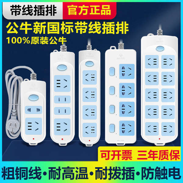 extension plug extension Bull Socket Panel Porous Socket Long Line ...