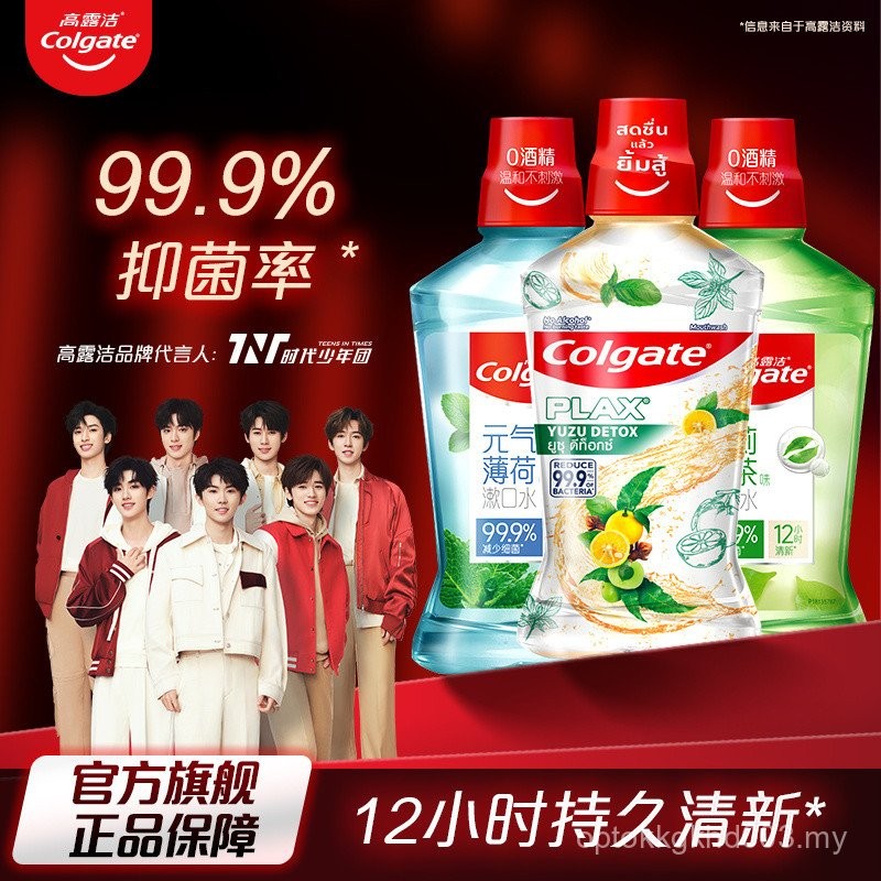 Colgate Mouthwash Fresh Breath Bad Breath Mild Alcohol-Free Reduce ...