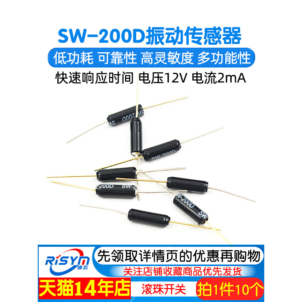 Risym SW-200D Vibration Sensor Ball Switch Angle Tilt Switch Vibration ...