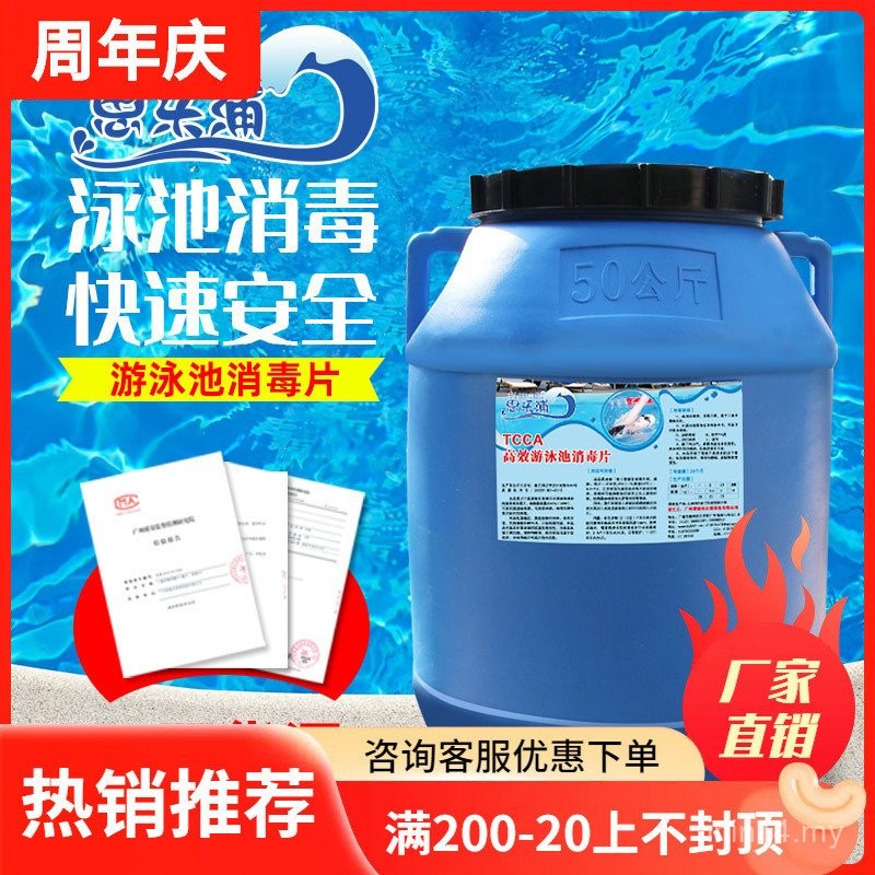 Tcca84 Disinfection Tablets Breeding Swimming Pool Disinfection Tablets ...