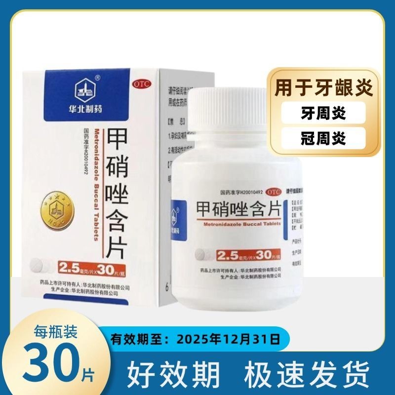 [7886 People Praise] Huabei Pharmaceutical Anitriflammation Tablets 2 ...