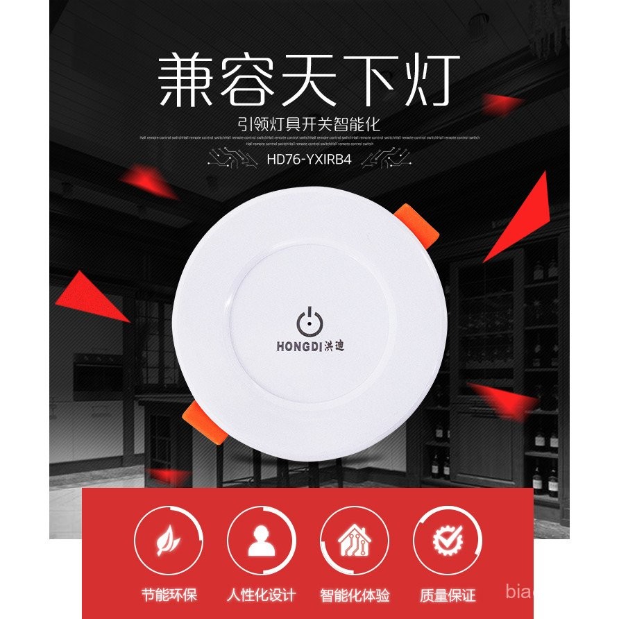 Hongdi Type 86 Infrared Exhibition Hall Remote Control Switch Panel ...