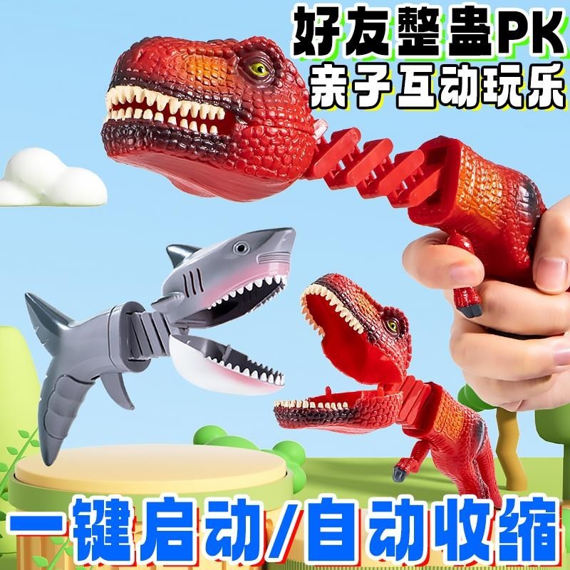 Children's Toys Dinosaur Shark Pecking Retractable Fist Gun Spring ...