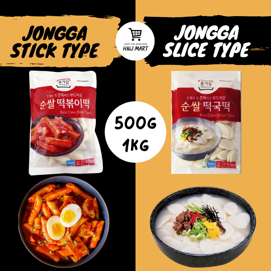 Halal Korea Jongga Rice Cake Tteobokki Topokki Halal Tteokbokki Toppoki ...