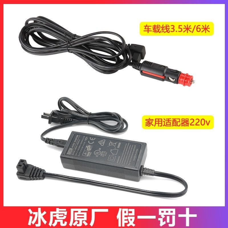 Ice Tiger Car Refrigerator Power Cord Charging Accessories Car Home ...