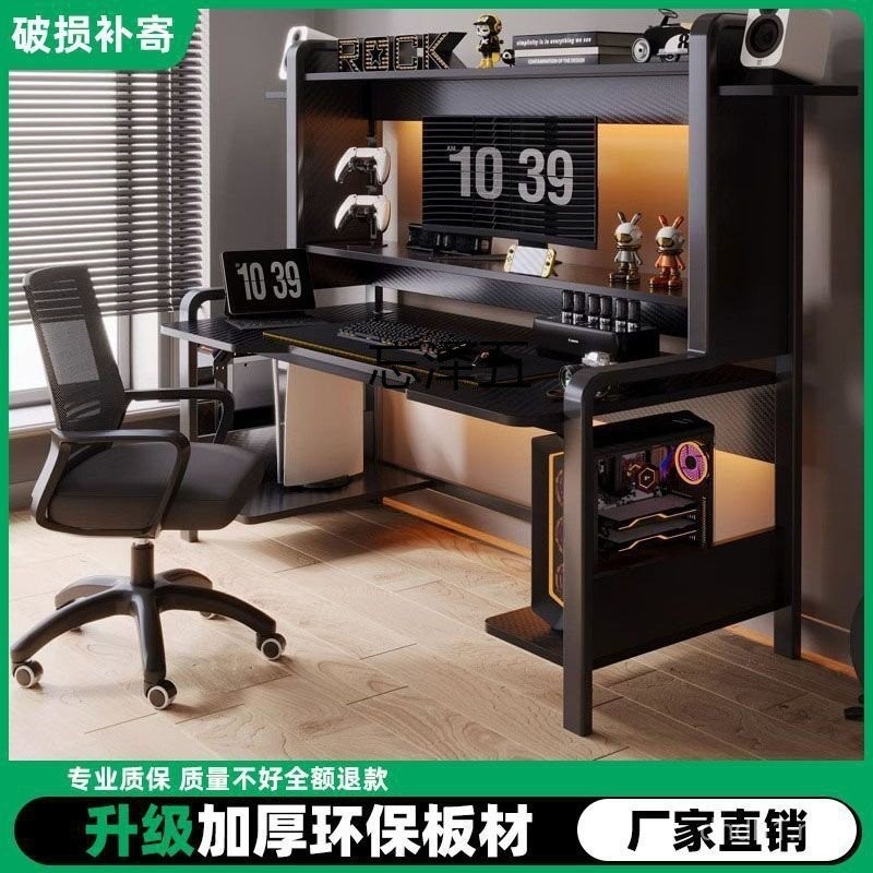 Kl Computer Desk Desktop Household Gaming Table Chair Bedroom Simple ...