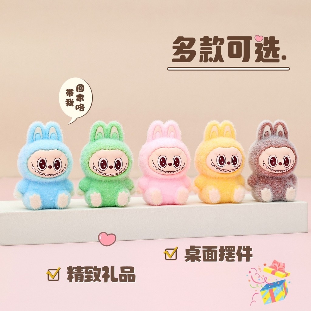 *New Labubu Flocking Cute Grain Sitting Posture 4CM Labubu Small ...