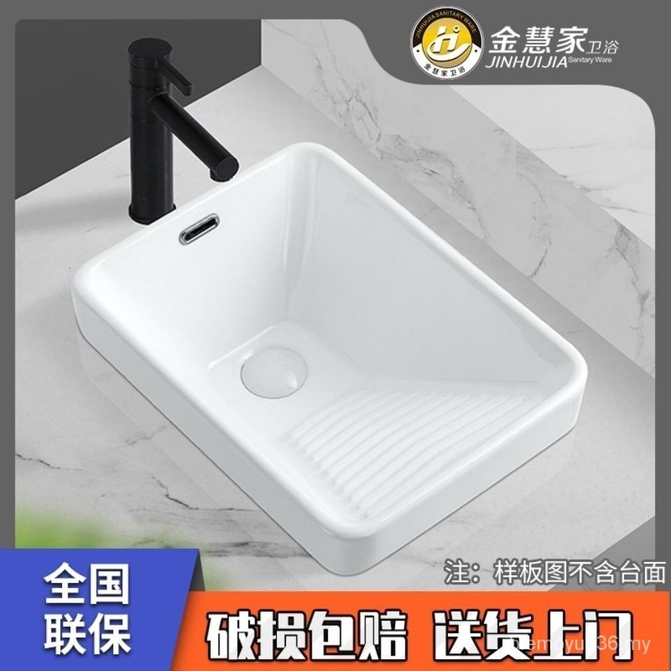 Taichung Basin Laundry Basin With Washboard Under Counter Basin Balcony ...