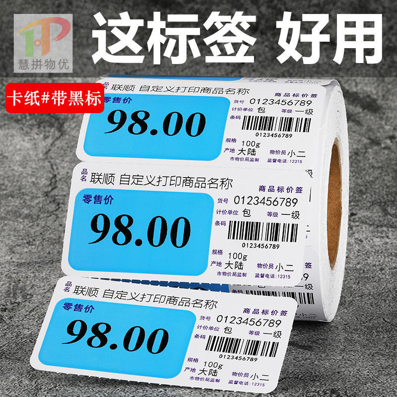 [43% Repurchase Rate] Product Price Tag Price Tag Label Supermarket ...