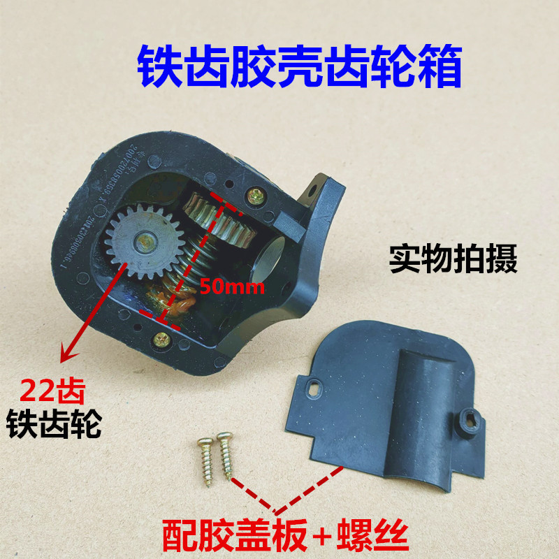 Horn Fan Gear Box Industrial Floor Fan Tooth Box Shaking Head Device ...