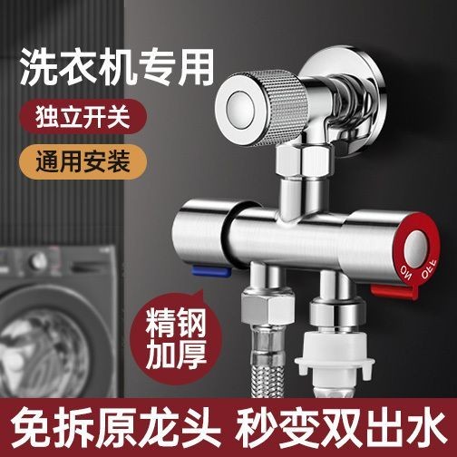 Washing Machine Faucet One Point Two Joints Three-Way Water Diverter ...