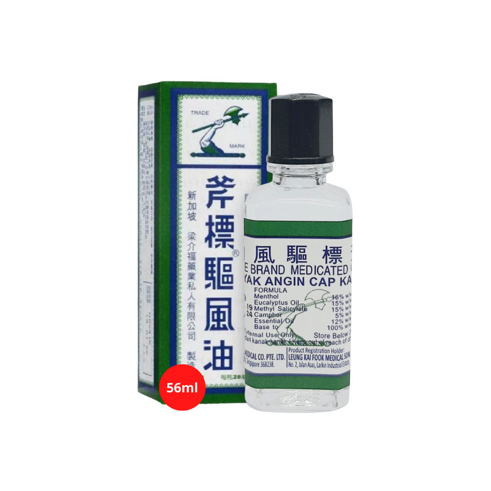 Minyak Angin Cap Kapak 56ml | Shopee Malaysia