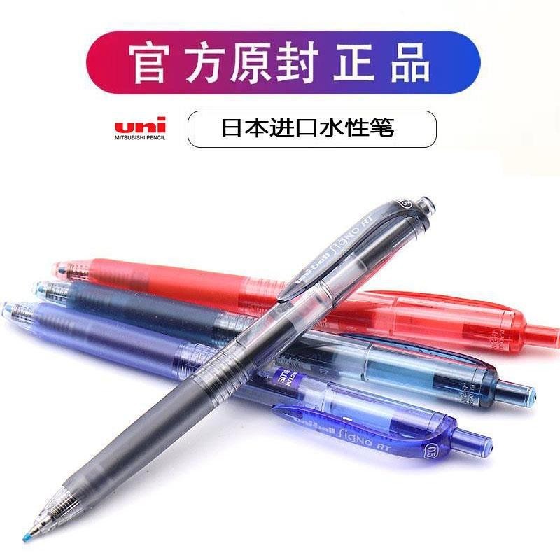 Japan Japan uni Mitsubishi UMN105 Press Gel Pen WaterBased Rollerball