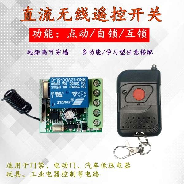 Dc 12V Remote Control Switch Module Access Control Electromagnetic Lock ...
