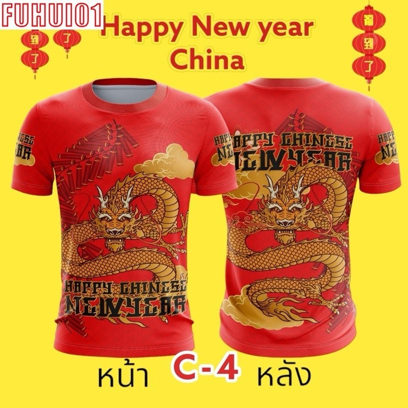 fashion 2024 Chinese New Year Jersey Dragon Year T shirt Men in