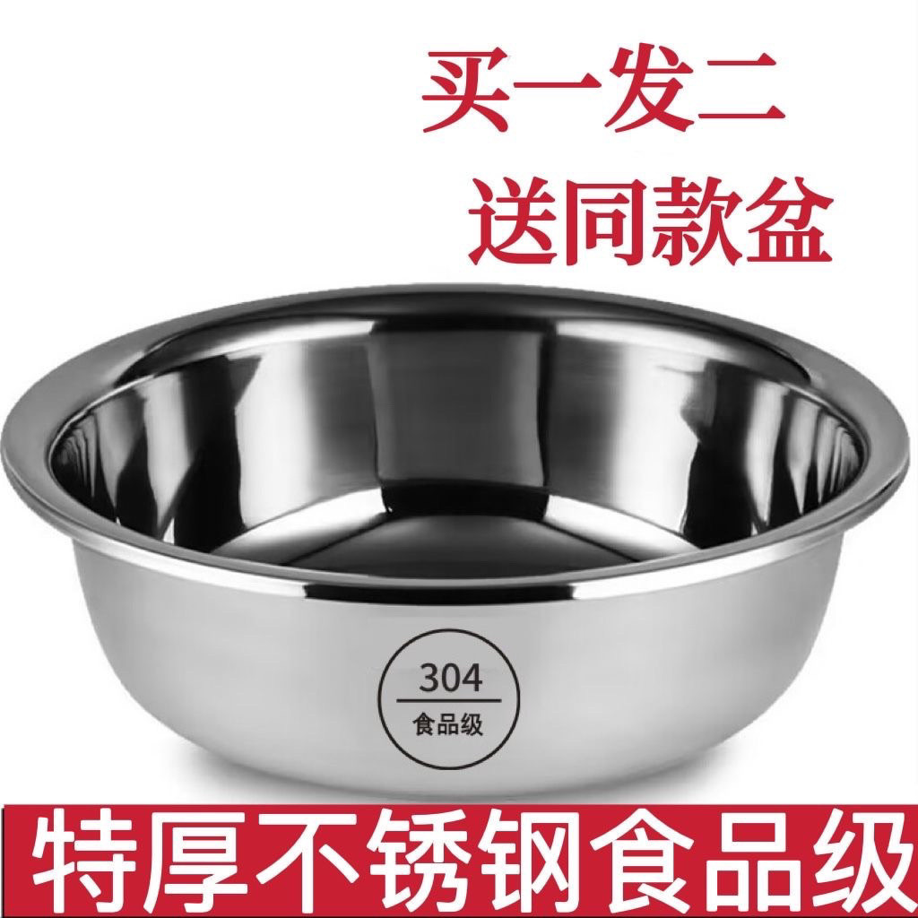 【Ship In 24h】買一送一 到手兩個 Basin besi tanpa tahi 不鏽鋼盆 洗菜盆 洗臉盆 Extra Thick ...