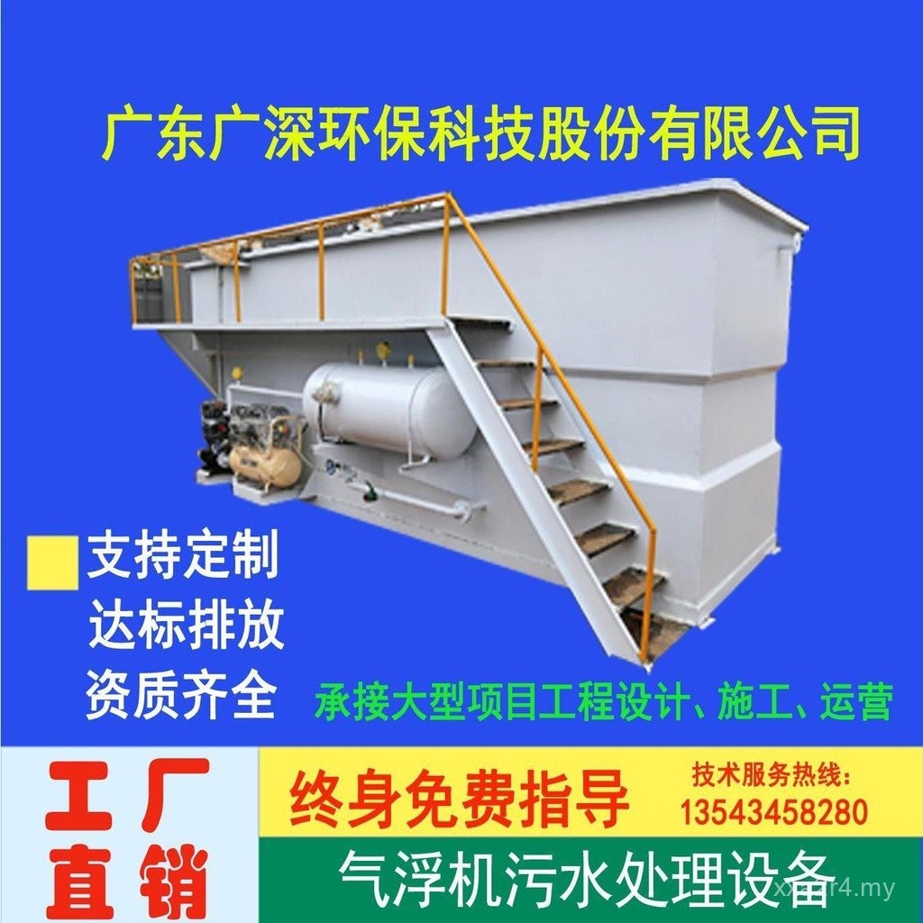Fully Automatic Air-Melting Float Integrated Breeding Printing Dyeing ...