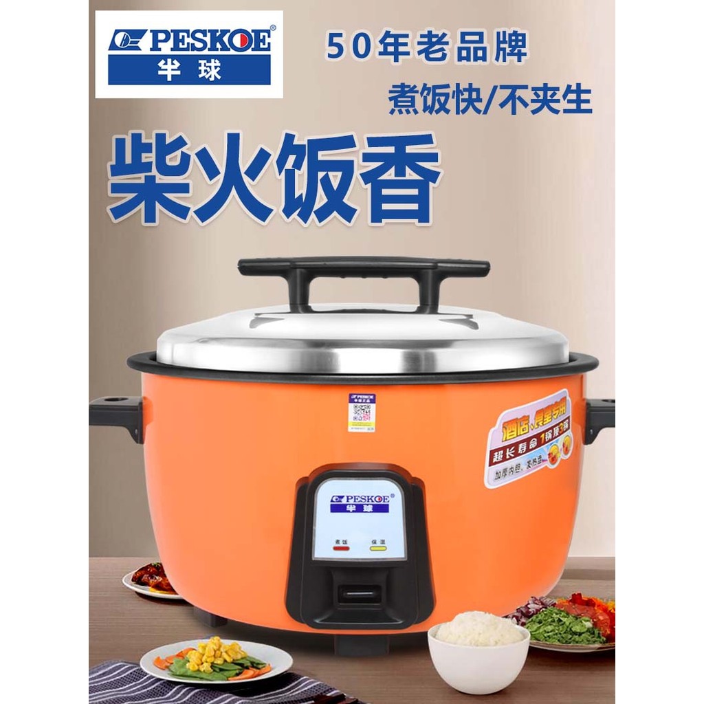 Hemisphere rice cooker large capacity canteen commercial restaurant ...