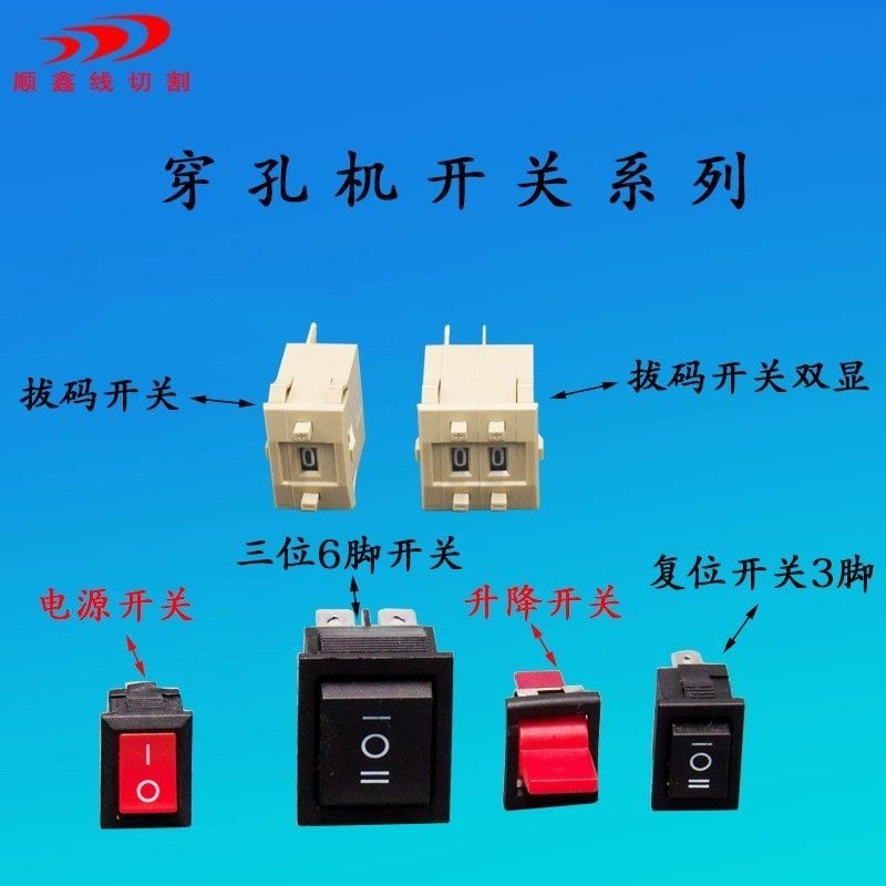 Hole Punch Punch Accessories Switch Hole Punch Switch Accessories Lift ...