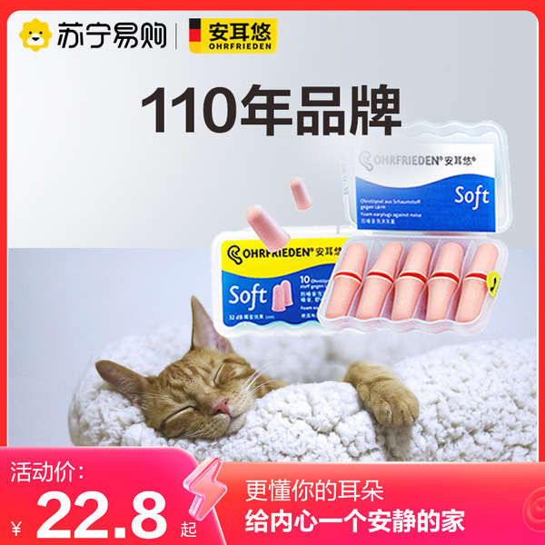 Soundproof earplugs Germany Ohrfrieden Aneryou NoiseCancelling