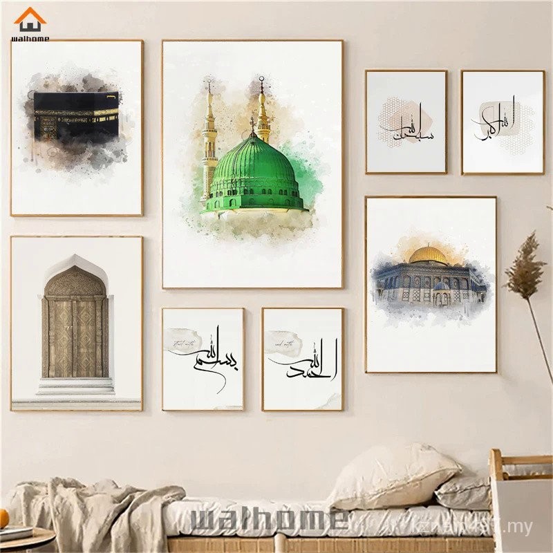 Abstract Kaaba Al Aqsa Mosque Posters Beige Islamic Calligraphy Wall ...