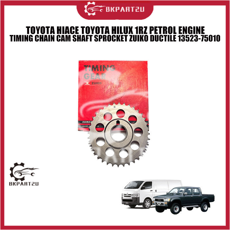 TOYOTA HIACE TOYOTA HILUX 1RZ PETROL ENGINE TIMING CHAIN CAM SHAFT SPROCKET ZUIKO DUCTILE 13523