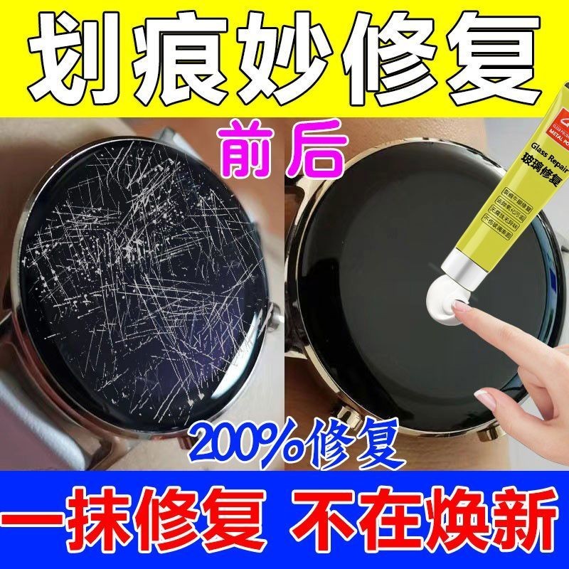 Watch Screen Crack Repair Liquid Mobile Phone Frame Scratch Strap