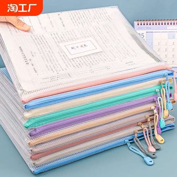 fail buku sekolah file organizer A4 beg dokumen telus kalis air beg ...