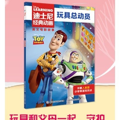 Amazon.com: 疯狂动物城/迪士尼大电影双语阅读: 9787562845133