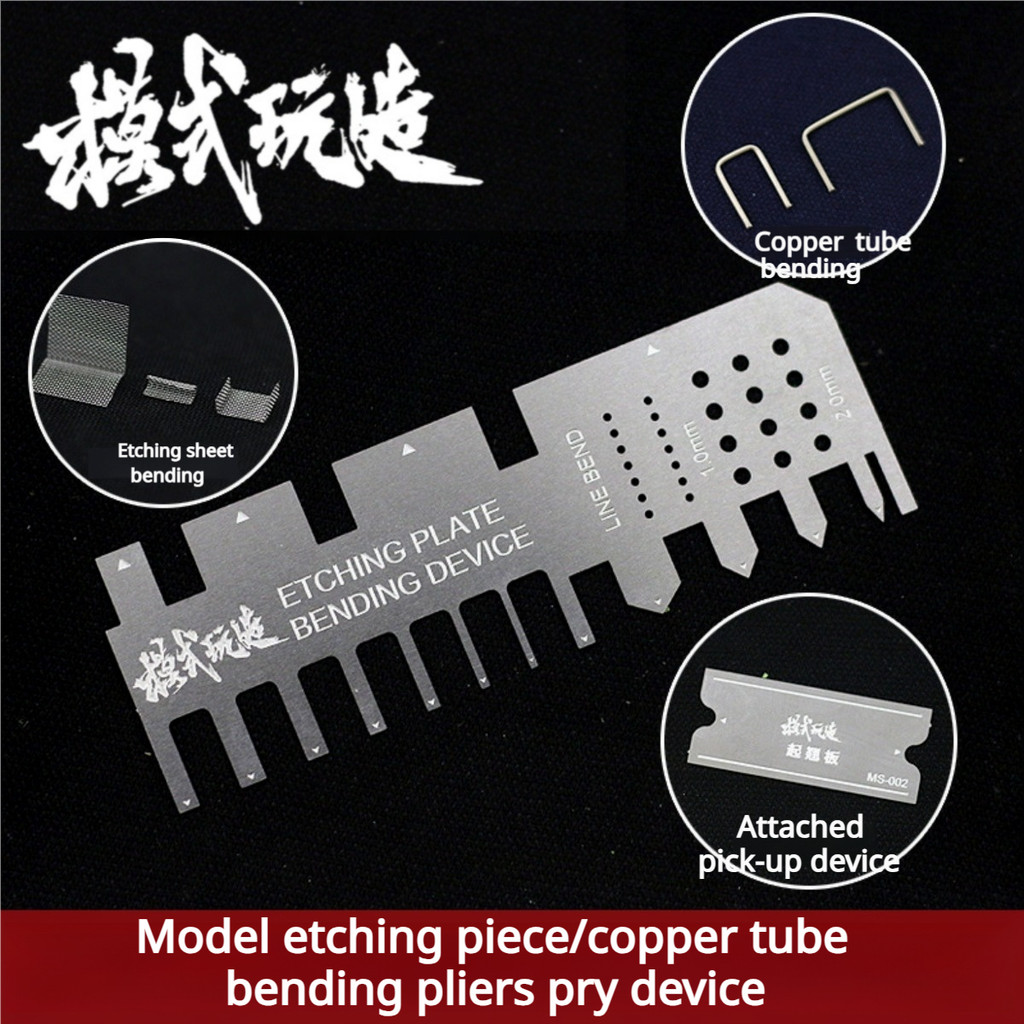 Etching Plate Bending Device Auxiliary Ruler MOSHI MS002 for Gundam ...