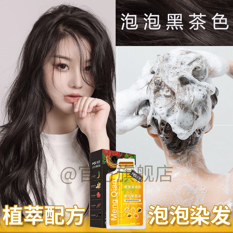 Preferred #[ Bubble Dye] Foam Hair Dye Cream Yourself Hair Dye Cream ...