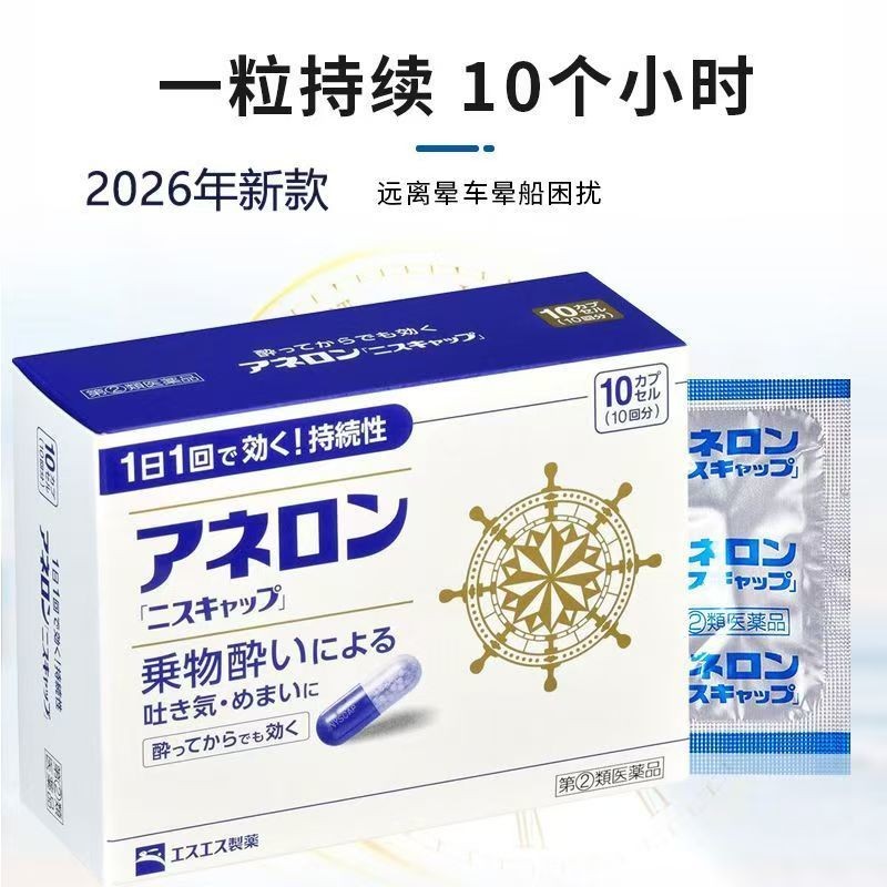 [98% Praise Rate] White Rabbit Sickness Car Sickness Original Imported ...