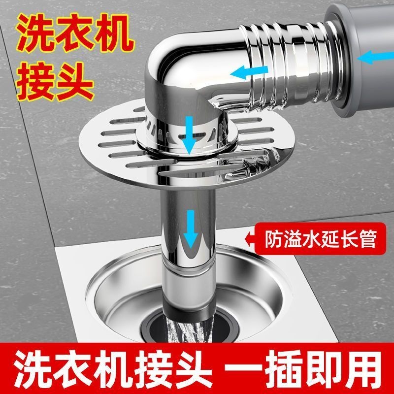 [1300 Within One Week+Person Fighting Order] Washing Machine Sewer Pipe ...