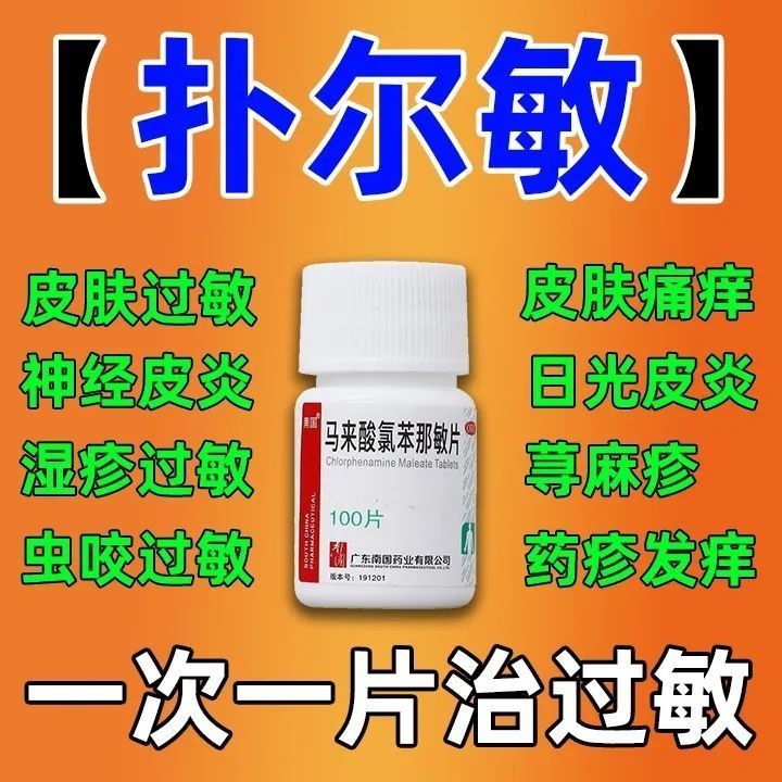 Polmin Whole Body Skin Allergy Medicine Eczema Nettle Rash Skin Itching