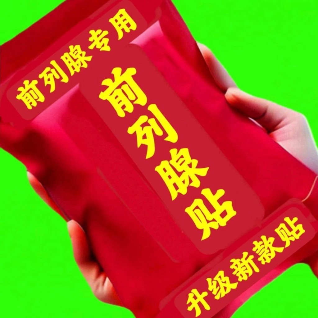 Special effect prostate patch for men with hyperplasia Special effect